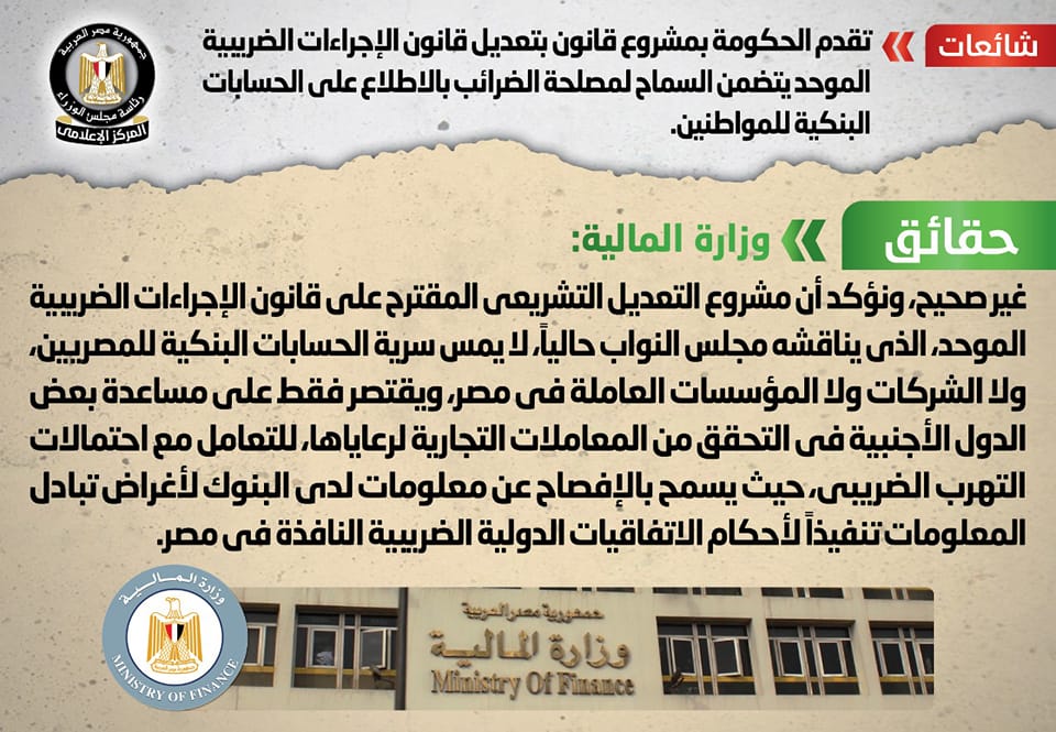 الاطلاع على الحسابات البنكية