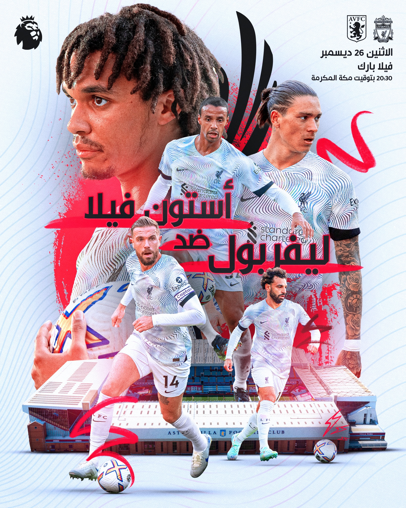 ليفربول