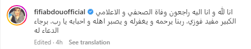 فيفي عبده