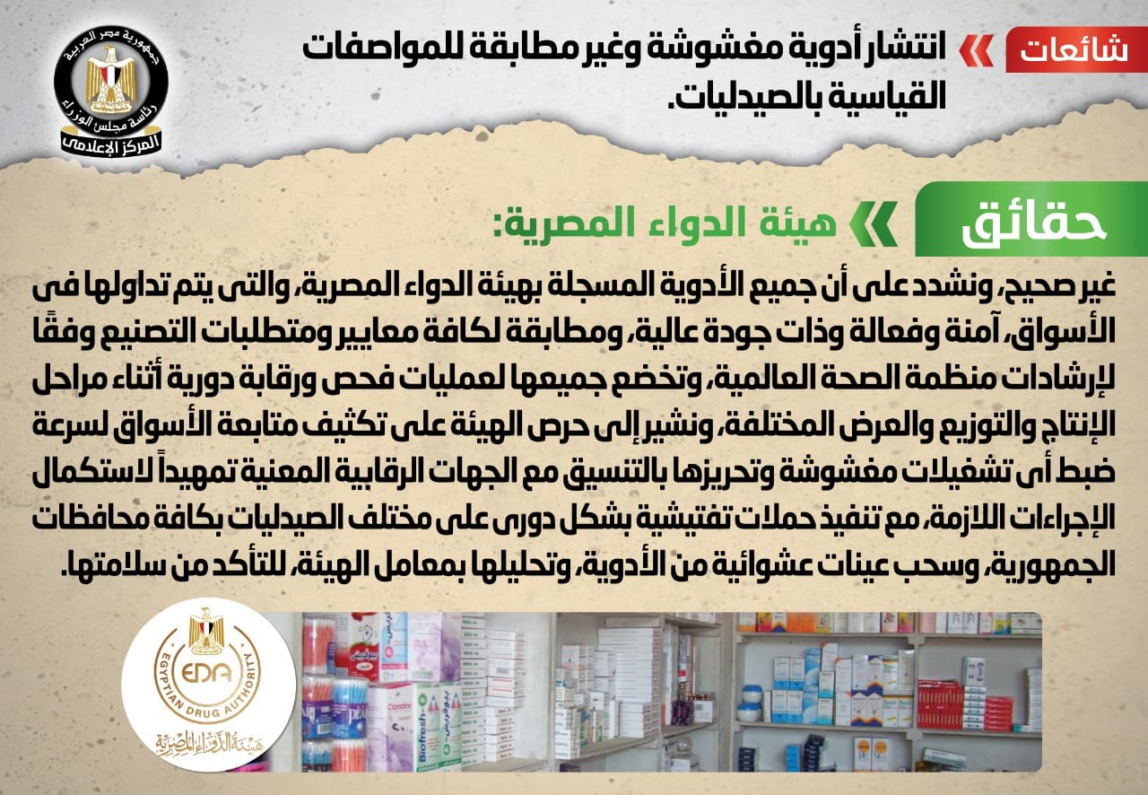 مجلس الوزراء