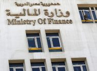 وزارة المالية