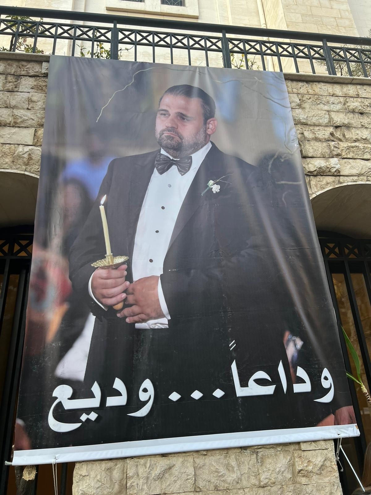 جورج وسوف