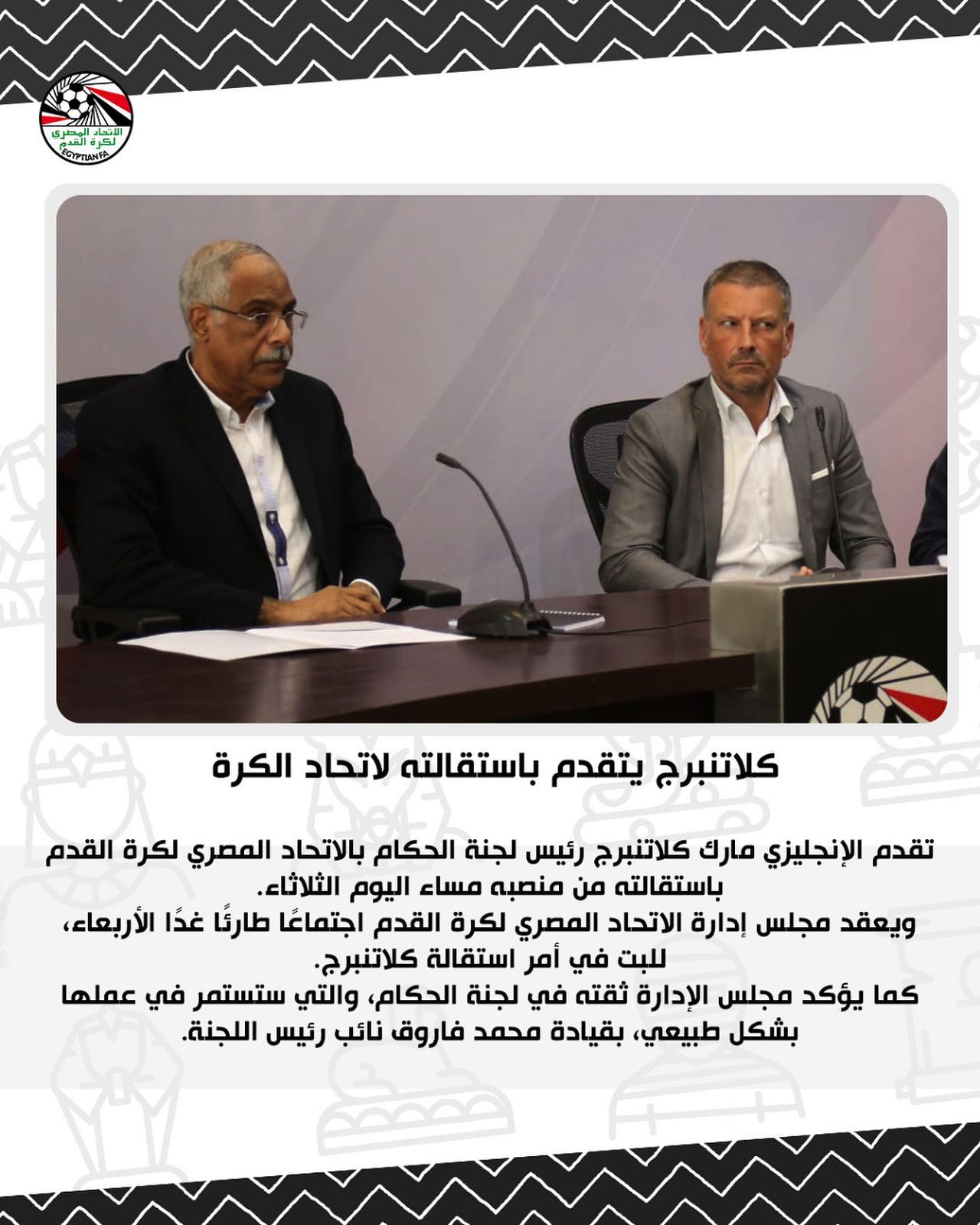 مارك كلاتنبرج رئيس لجنة الحكام