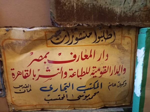 متحف آرمات عمان
