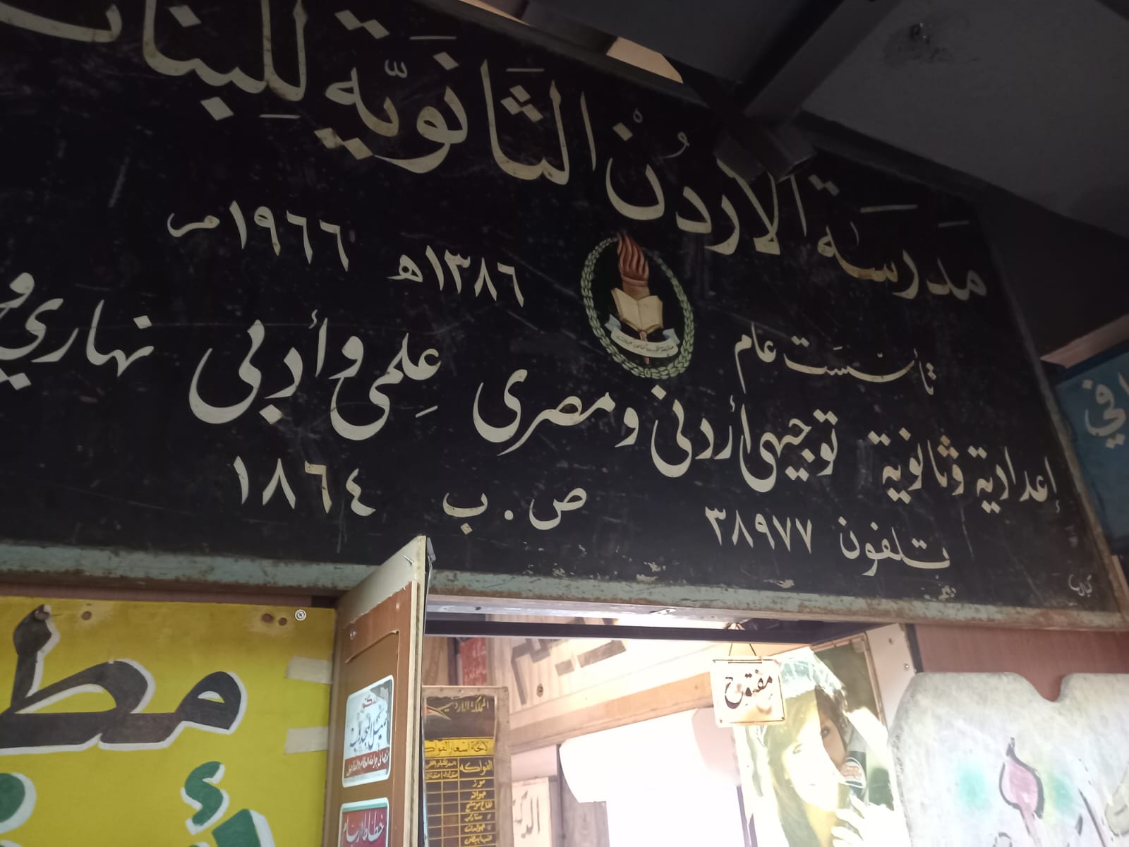 متحف آرمات عمان