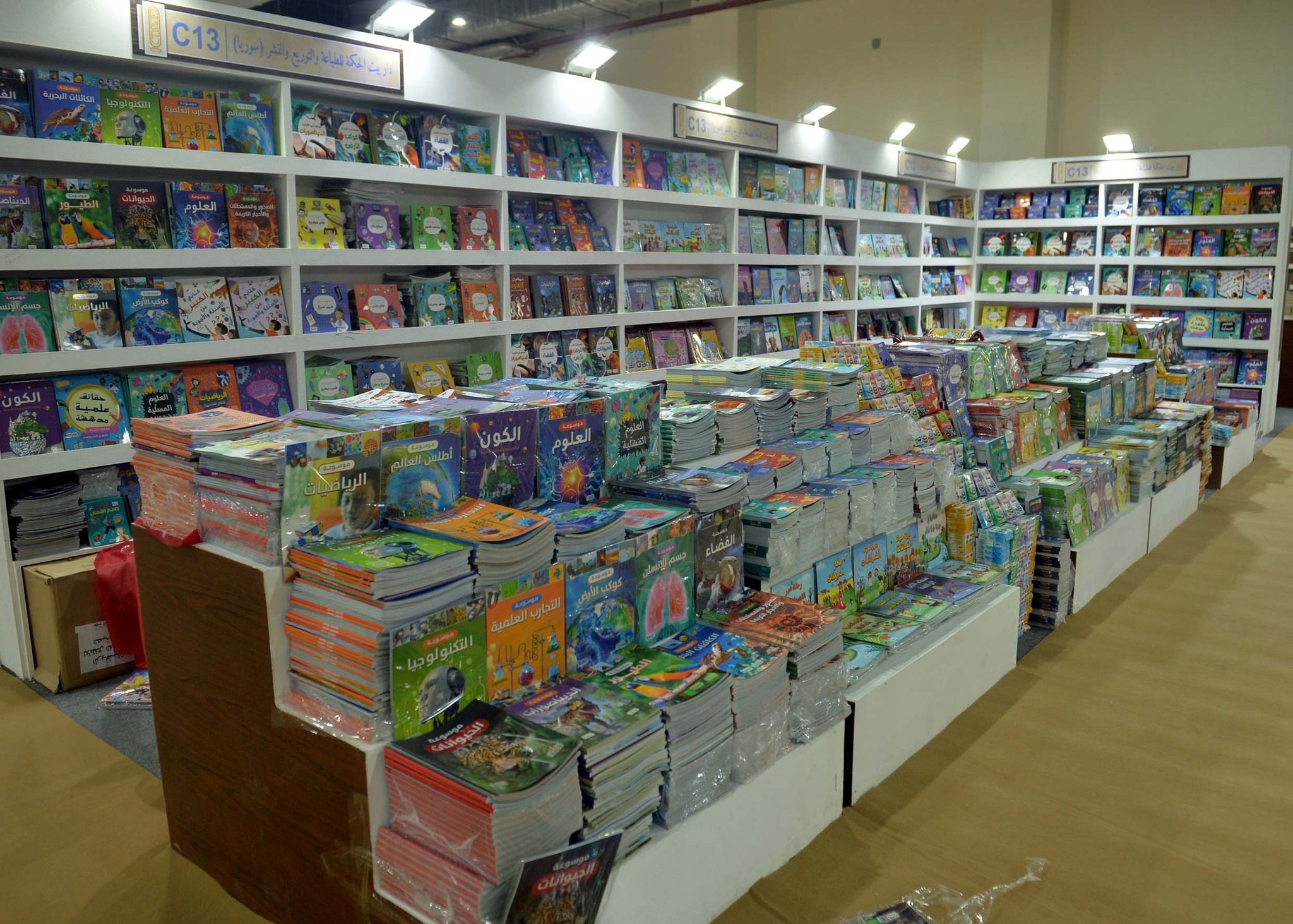 معرض القاهرة الدولي للكتاب