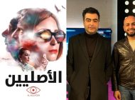 الأصليين