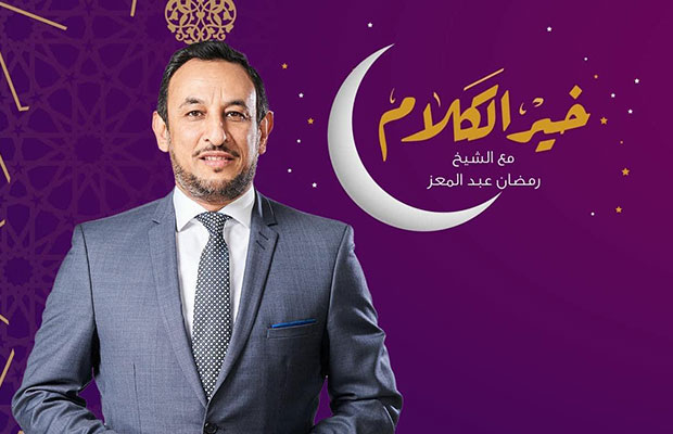 الشيخ رمضان عبد المعز