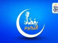 نجوم إف إم