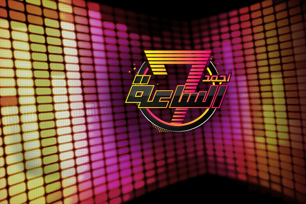 أجمد 7