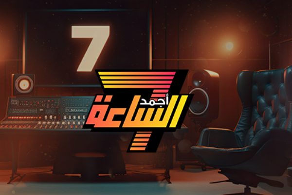 أجمد 7