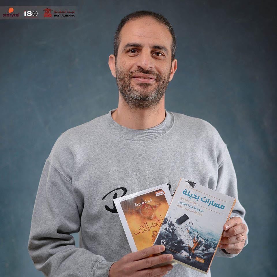 الناشر أيمن حويرة