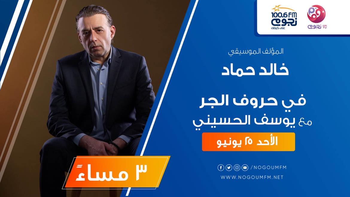 خالد حماد