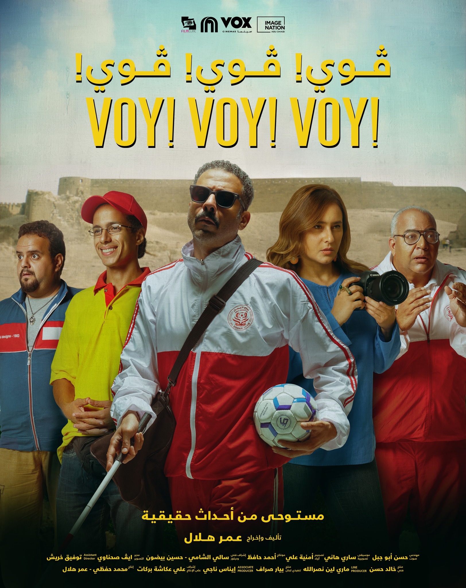 أفلام الصيف