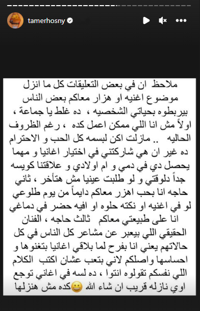 تامر حسني