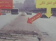 تحويلات مرورية