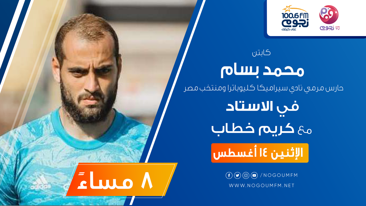 محمد بسام