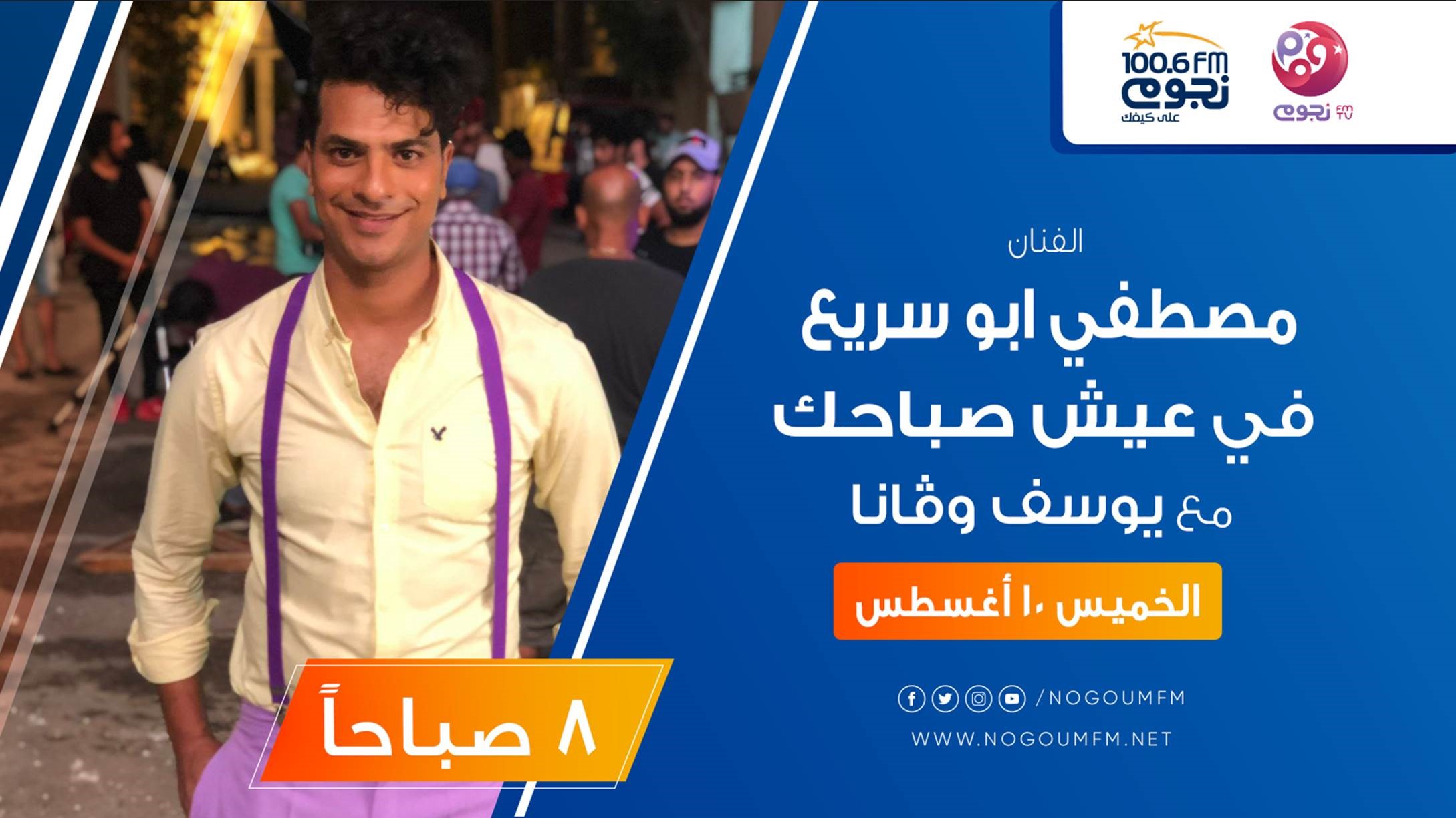مصطفى ابو سريع