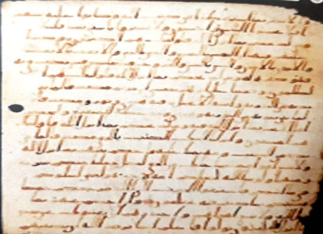 مخطوط مصحف حجازي