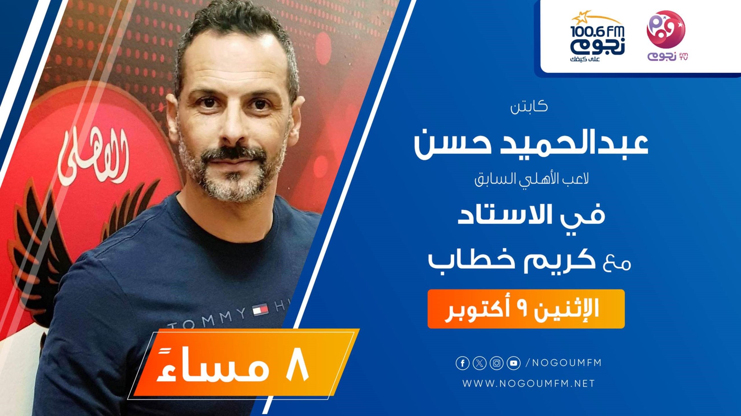 عبد الحميد حسن