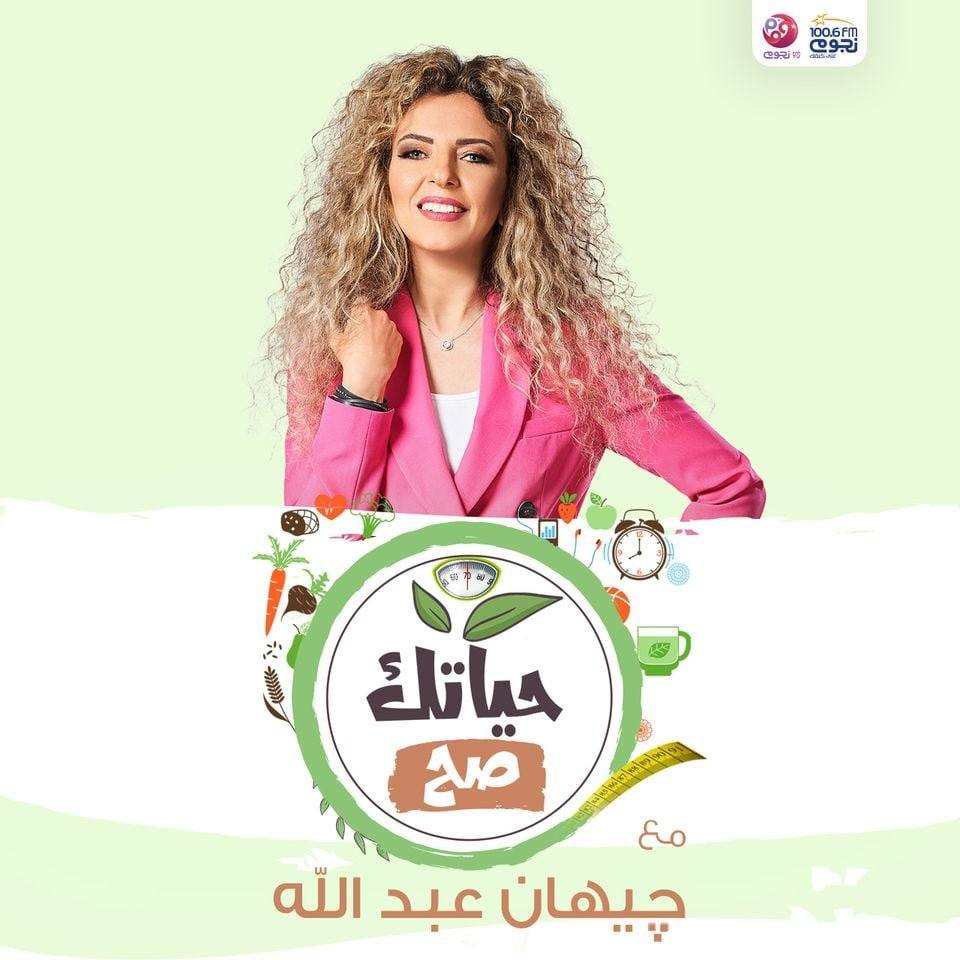 حياتك صح