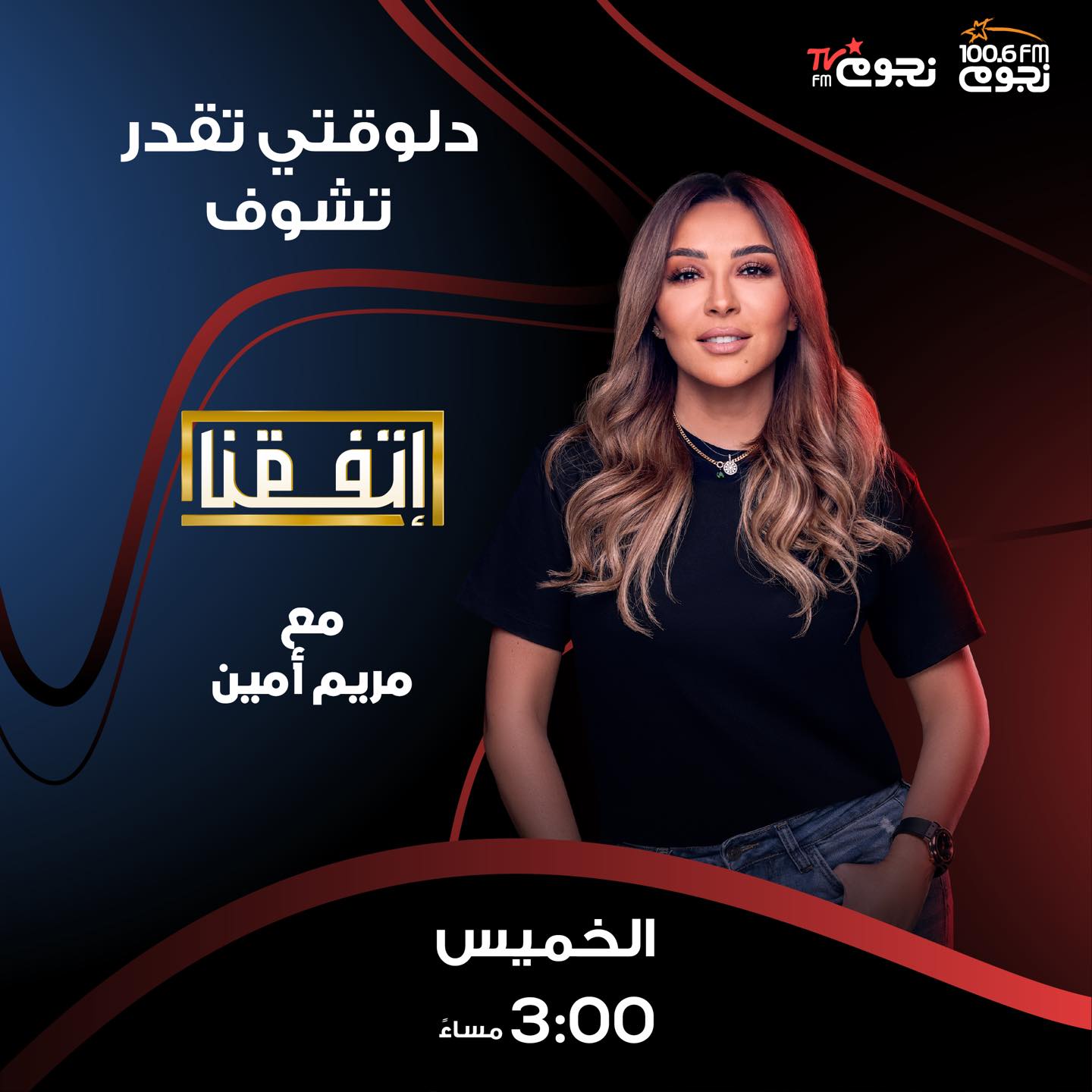 اتفقنا
