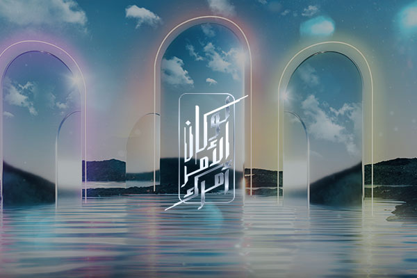 لو كان الأمر أمرك