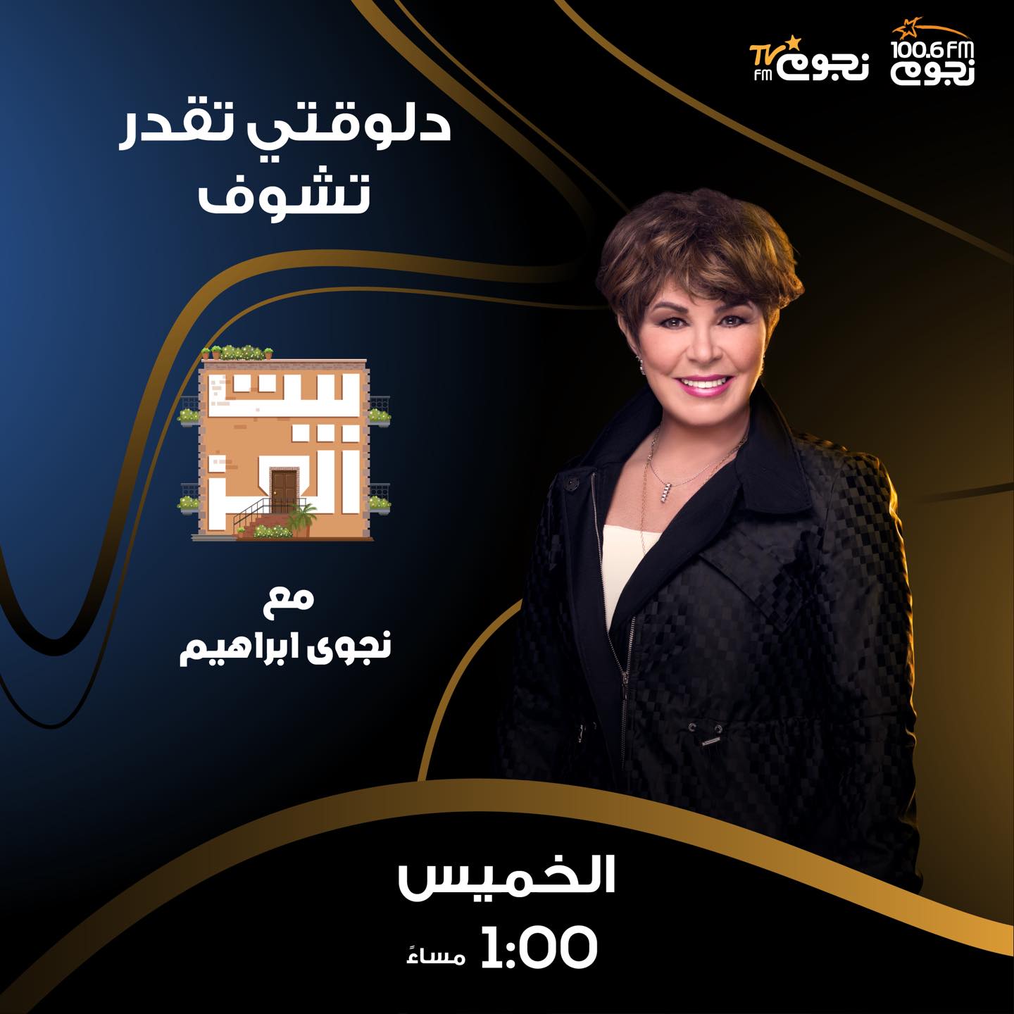 بيت العز