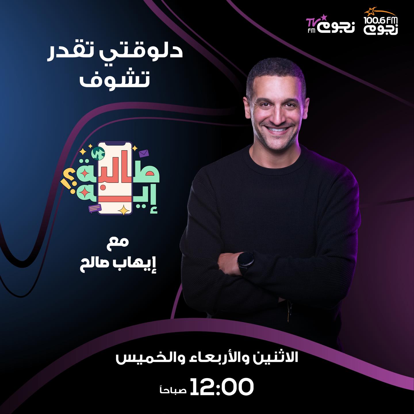 طالبة إيه