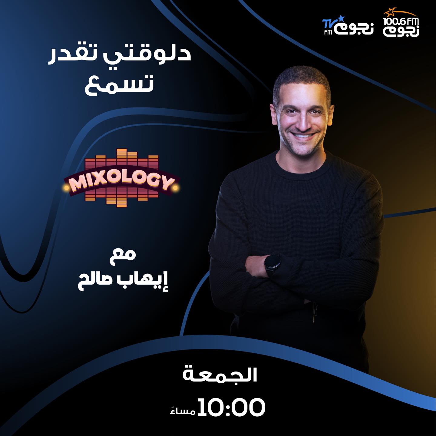 ميكسولوجي