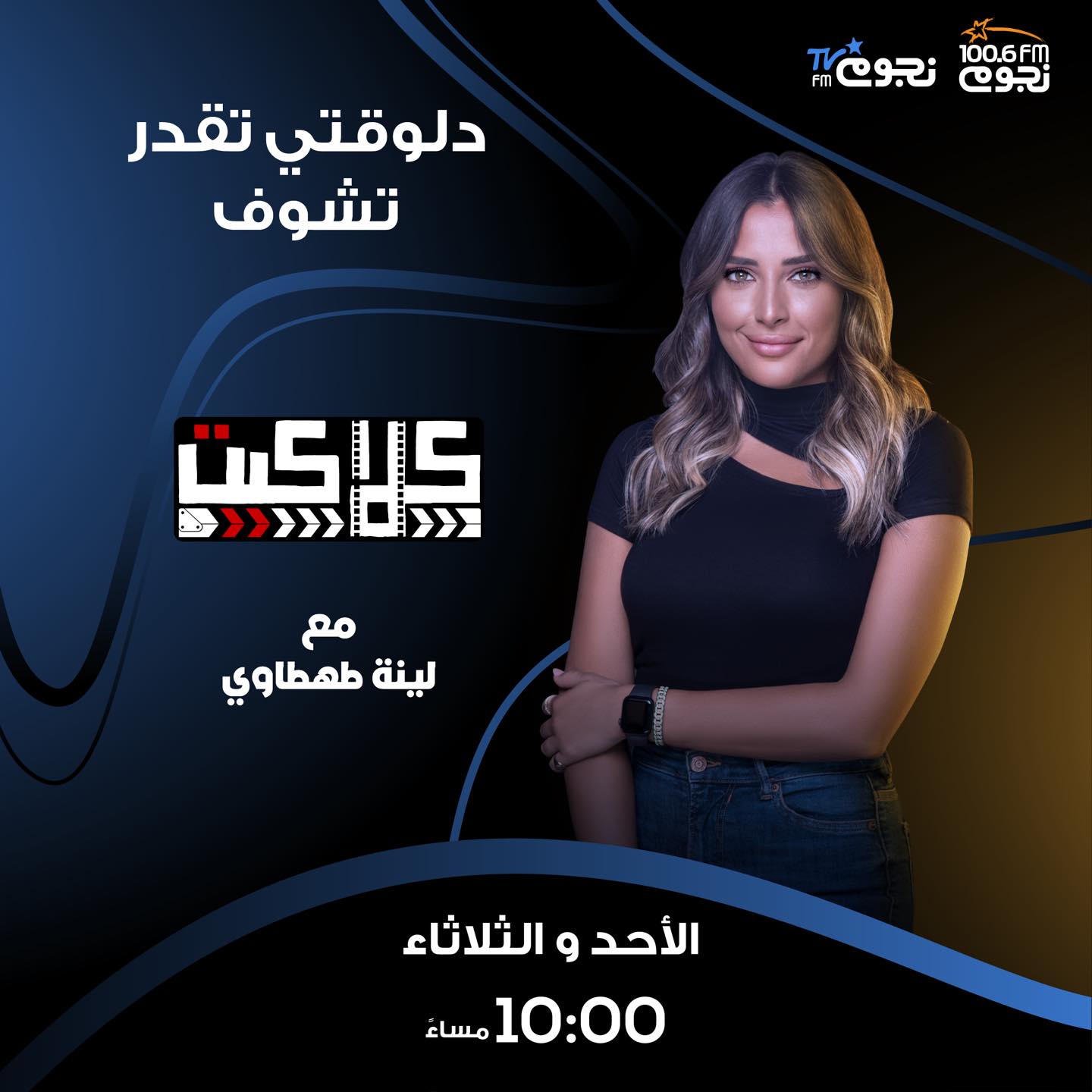 كلاكيت