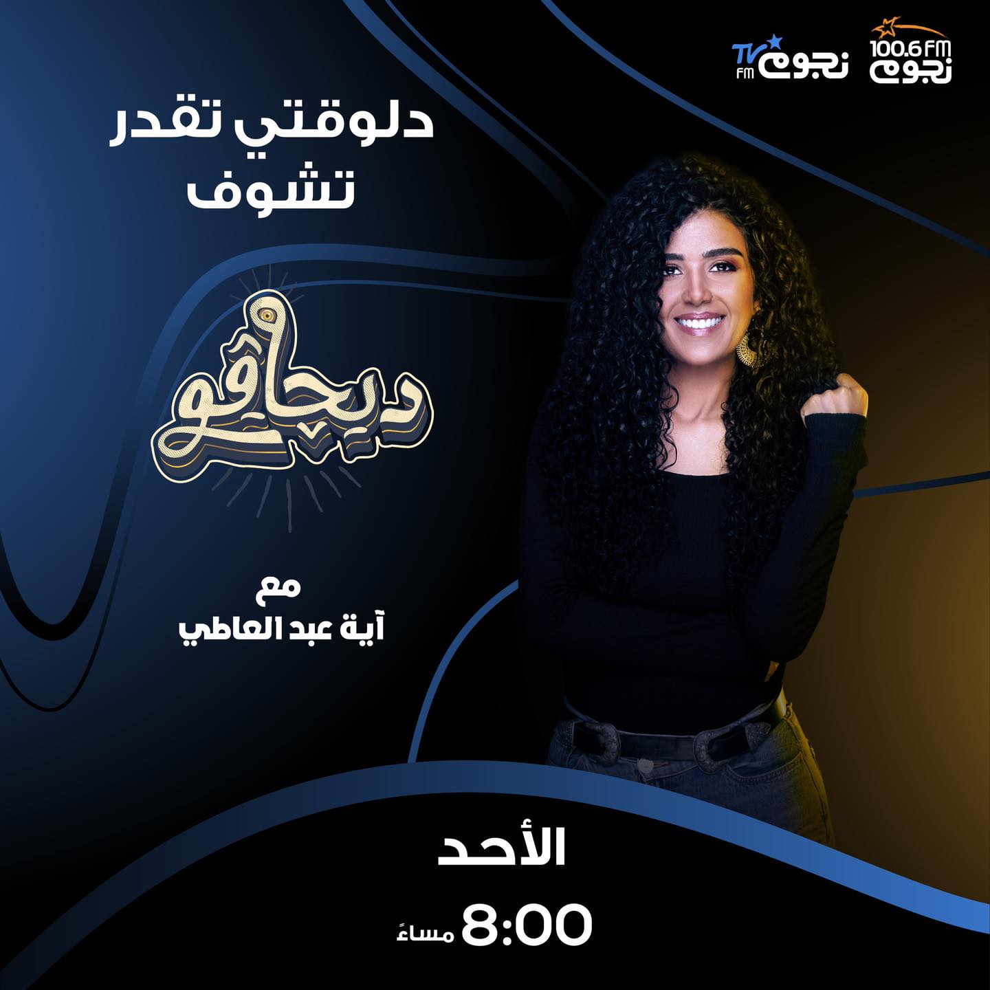 ديجافو