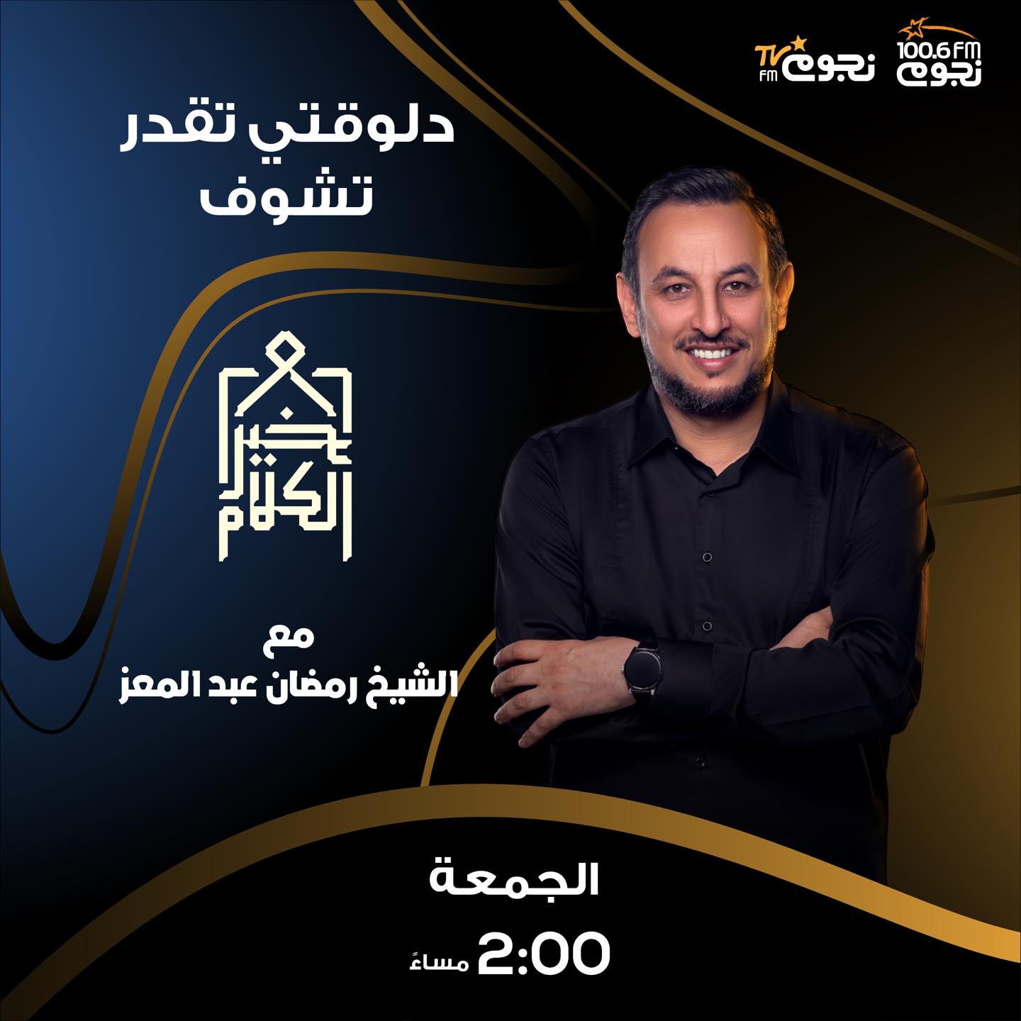 خير الكلام