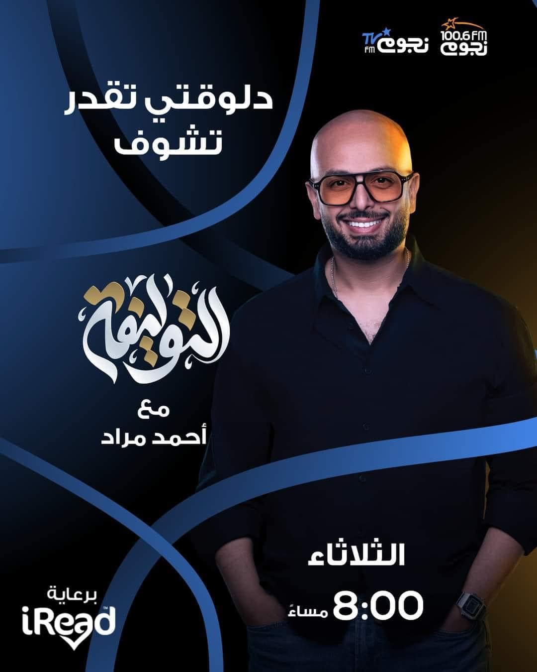 أحمد مراد