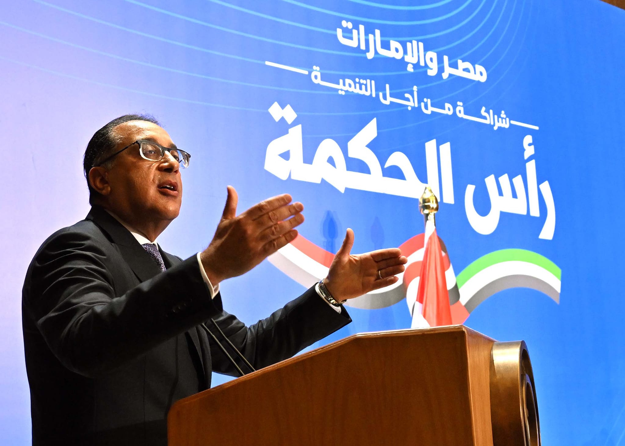 رأس الحكمة