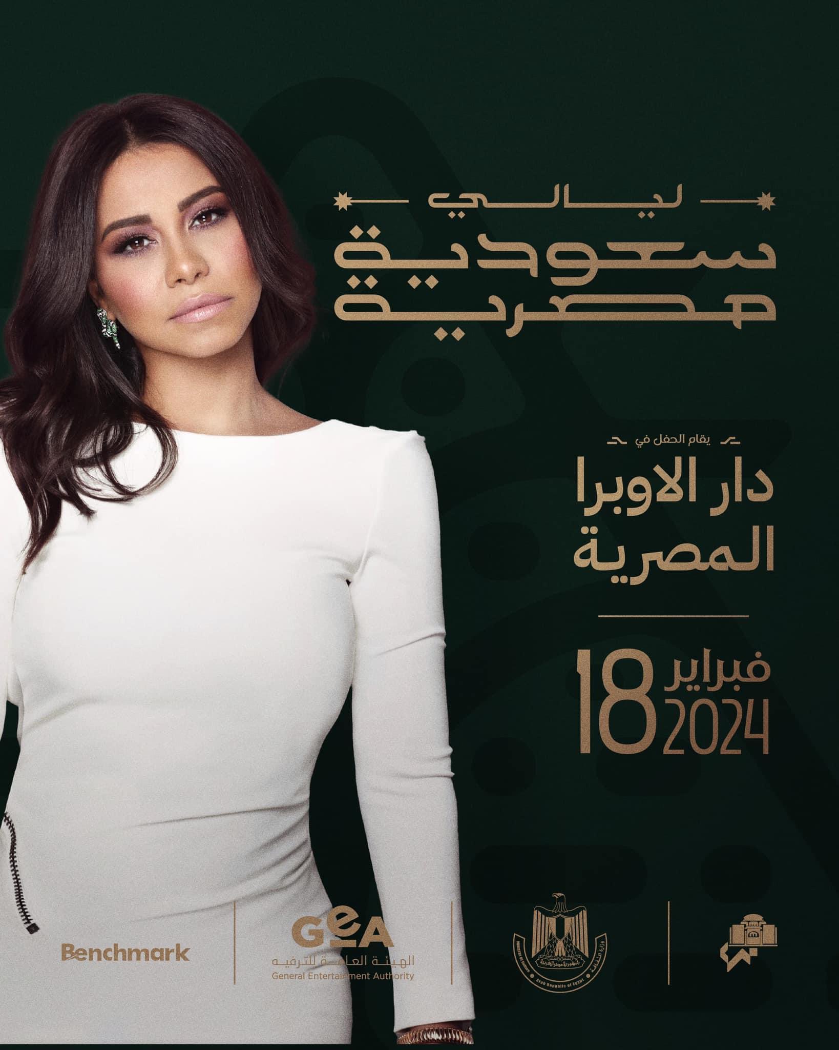 الفنانة شيرين عبد الوهاب