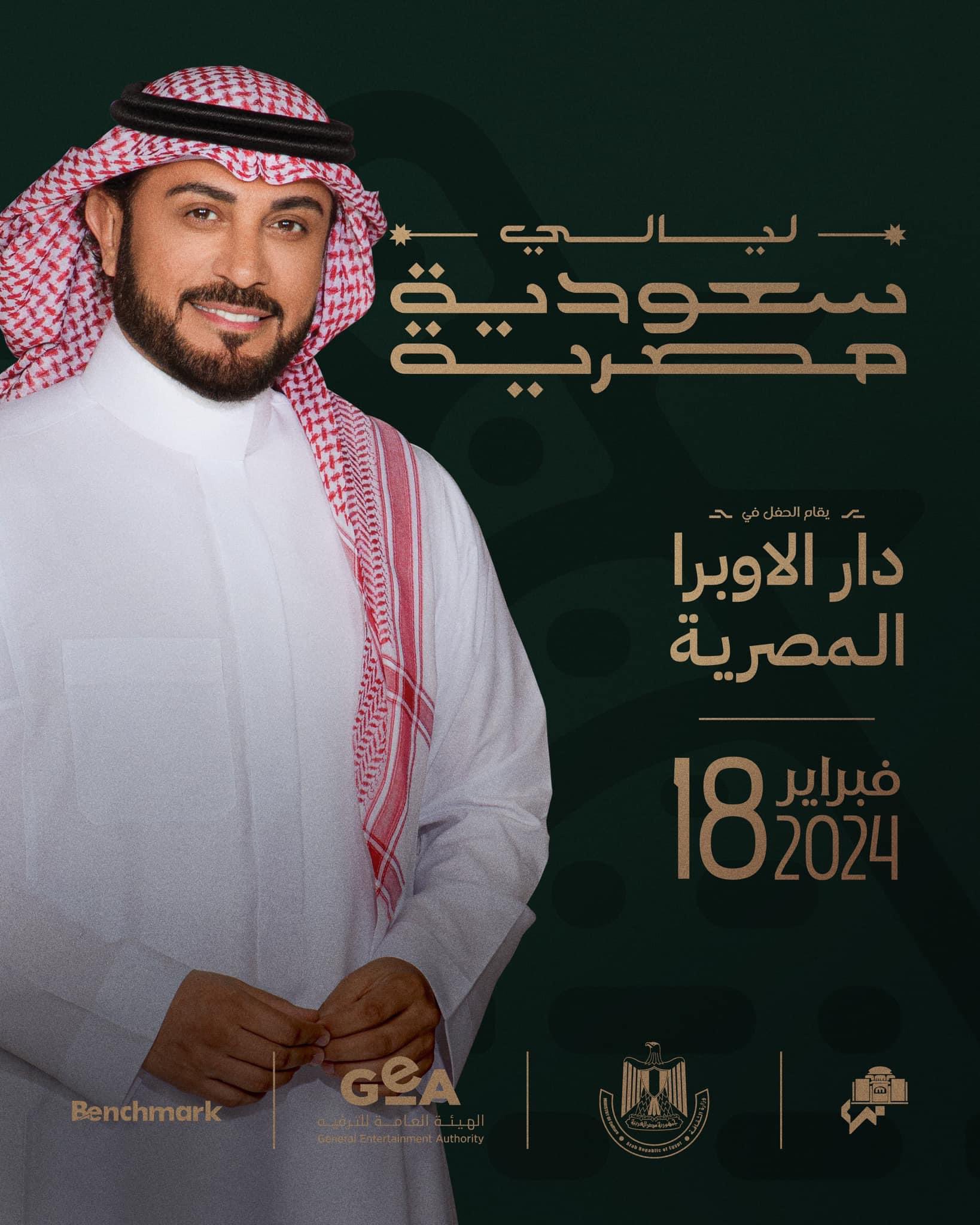 الفنان ماجد المهندس