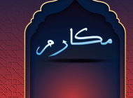 مكارم