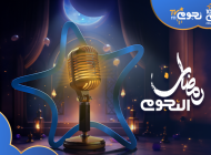 رمضان 2024