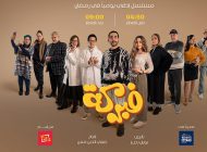 مسلسل فبركة