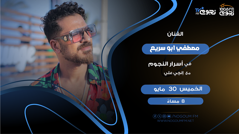 مصطفى أبو سريع