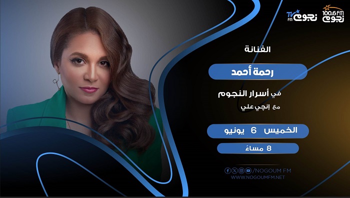 رحمة أحمد