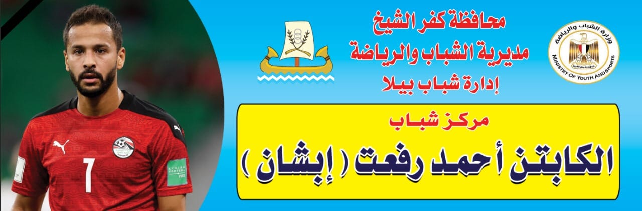 أحمد رفعت