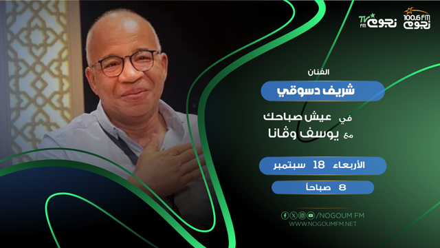 شريف دسوقي