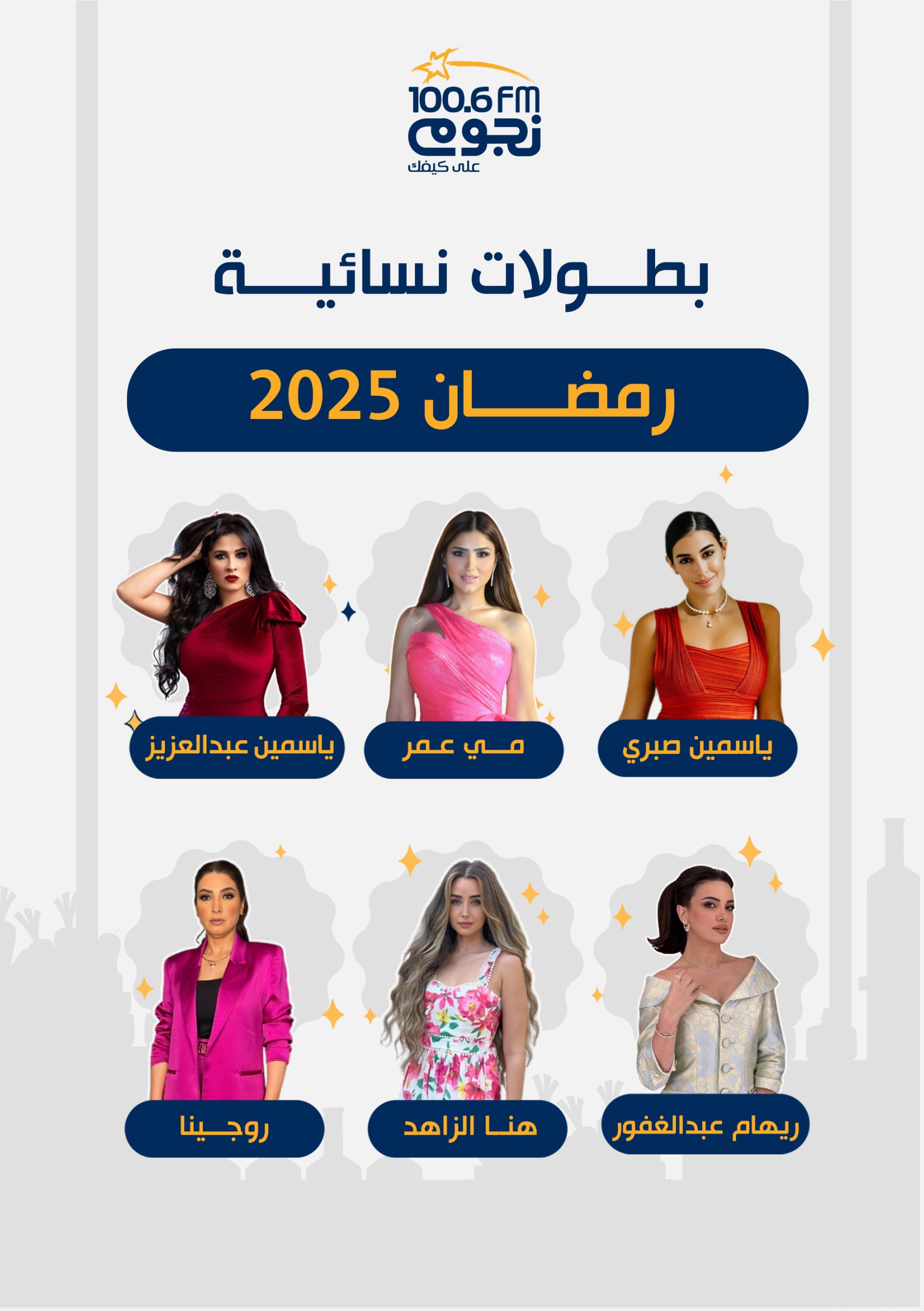 رمضان 2025