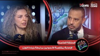 #حياتك_صح | اللقاء الكامل لـ أ.د أحمد السبكي “أستاذ جراحات السمنة والسكر كلية طب عين شمس”