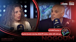 #حياتك_صح | د. محمد الشاذلي: بين كل ألف طفل مولود في مصر هناك 8 أطفال يولدون بسمع ضعيف