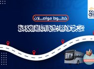 معرض الكتاب