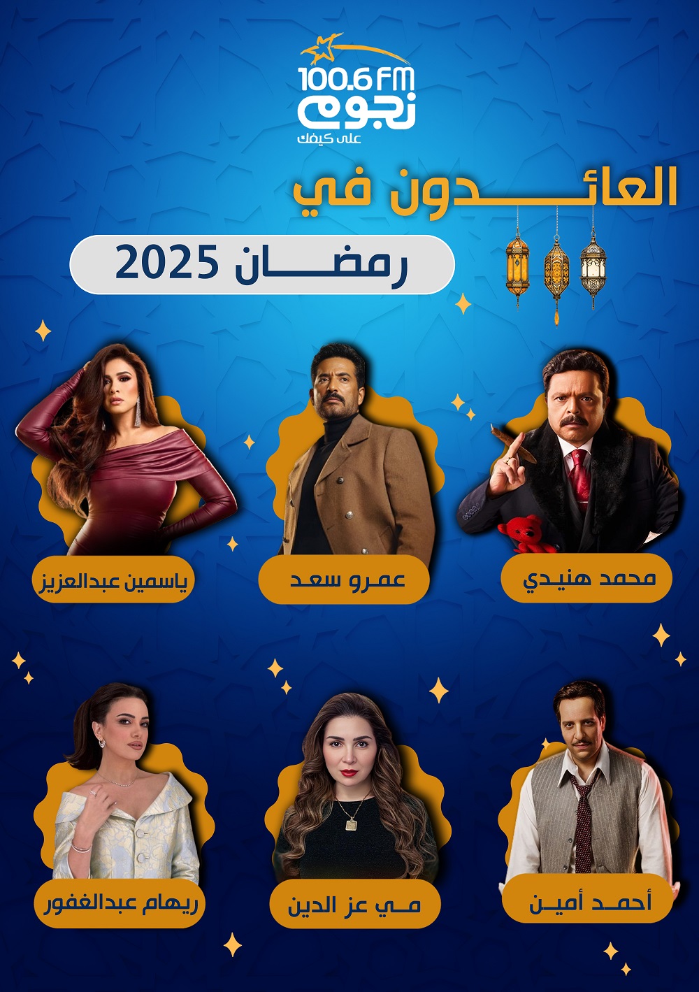 رمضان 2025