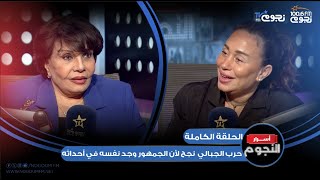 اللقاء الكامل لـ الفنانة #فردوس_عبدالحميد مع إنجي علي وتكشف فيه كواليس مسلسل #حرب_الجبالي